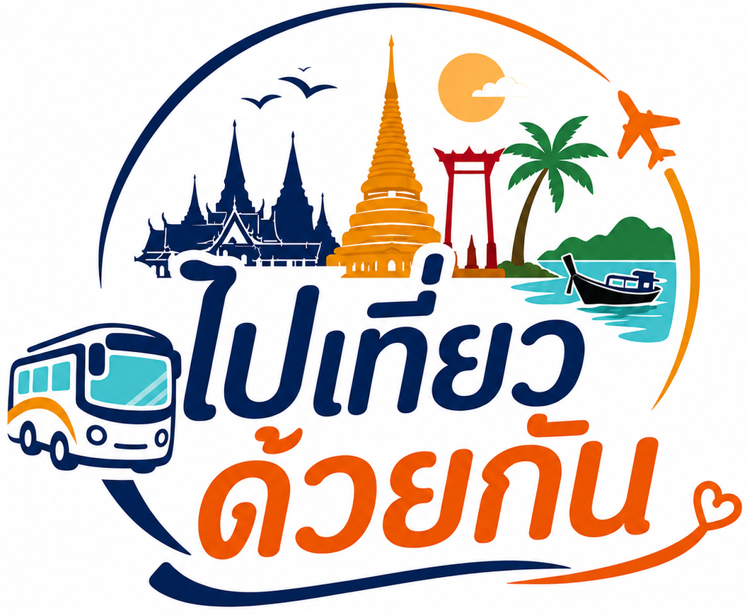  บริษัท แตงโม ทัวร์ จำกัด (สำนักงานใหญ่) 